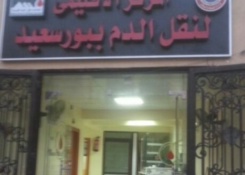 إفتتاح المركز رقم 25 لخدمات نقل الدم ببورسعيد