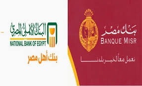 "مصادر مصرفية" تتوقع التجديد لعكاشة والأتربي في رئاسة بنكي الأهلى ومصر