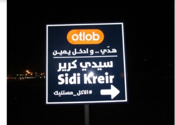 "Otlob" تُطلق مبادرة لتغطية 220 كيلو متر بالساحل الشمالى بلوحات إرشادية