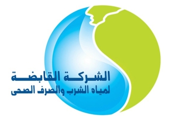 “مياه الغربية” توجه بتفعيل خطة الصيانة ومراقبة الجودة