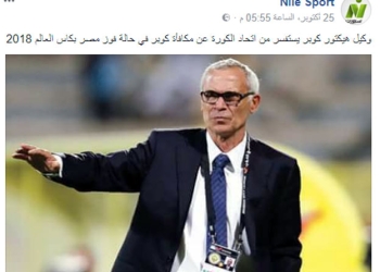 "كوبر" يستفسر عن مكافأته فى حالة فوز مصر بكأس العالم