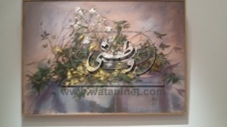 الجهنمية” في معرض للفنان عماد إبراهيم”