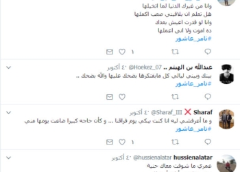 نشطاء "تويتر" يشاركون تامر عاشور فرحته بزفافه