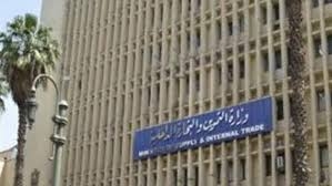 التموين: التعاقد على شراء 170 ألف طن قمح روسي