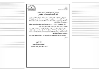مطرانية مغاغة : قاتل القمص سمعان متطرف