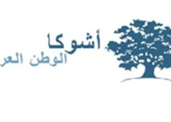 أربع زملاء جدد ينضمون إلى برنامج زمالة “أشوكا الوطن العربي”