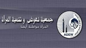 “نهوض وتنمية المرأة” تطالب نقابة المحامين بإنهاء عضوية “نبيه الوحش”
