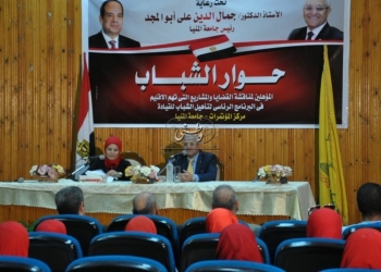 هاشتاج”#الرئيس في المنيا”دعوة من رئيس جامعة المنيا وطلابها