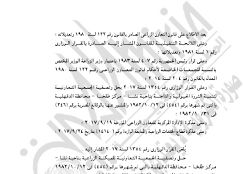ننشر نص قرار .. رسوم إضافية جديدة على دخول السينما والملاهي وتذاكر قطارات
