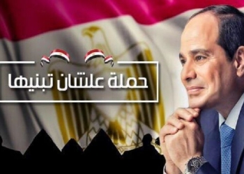 “علشان تبنيها” تعلن رعايتها للمشاركة المصرية بالمعرض العالمي للفرنشايز