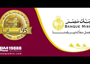 “بنك مصر يحصل على “شهادة المعايير العالمية لتأمين بطاقات الدفع الإلكترونية