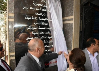 “افتتاح وحدة للغسيل الكلوي وحضانة للأطفال بمستشفي “الدلنجات