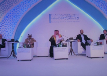 مركز الحوار بين أتباع الأديان والثقافات يشارك في الملتقى الرابع لمنتدى تعزيز السلم في المجتمعات المسلمة