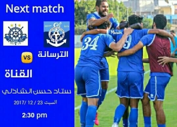 “الترسانة” يفوز على “القناة” 3-1