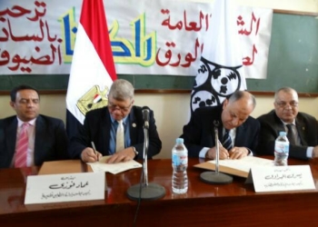 العامة لشئون المطابع الأميرية توقع اتفاق تعاون مع شركة “راكتا” لتوريد احتياجات الهيئة من ورق الطباعة مقابل ورق الدشت