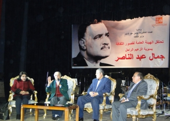 نرصد احتفال مئوية ناصر بمركز الجيزة الثقافي