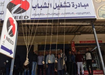 مبادرة ” I Need لتشغيل الشباب” تسلم 100 شاب وظائفهم في أول أسبوع من انطلاقها