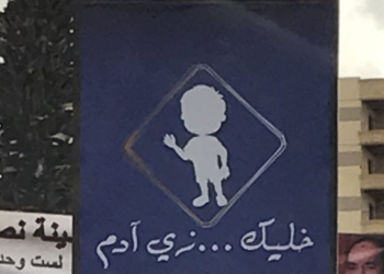 محافظ القاهرة: غداً (خليك زي أدم) تنتشر في ربوع أحياء القاهرة