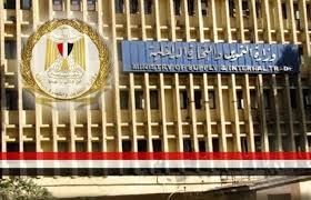 نجاح التشغيل التجريبي لمنظومة استخراج البطاقات التموينية