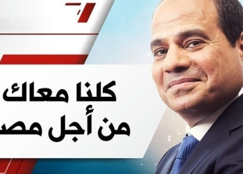 حملة "كلنا معاك