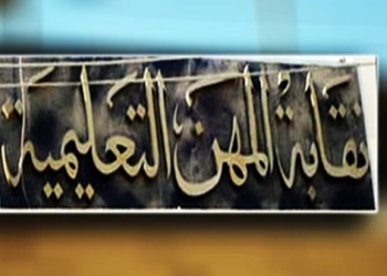 “المعلمين”: سنتخذ الاجراءات القانونية ضد من قام بنشر تلك الأكاذيب