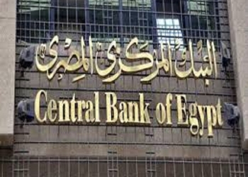 “البنك المركزي “يقرر تخفيض أسعار الفائدة علي الجنيه بمقدار 1%