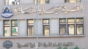 غدا.. وفد اوزبكستاني يزور غرفة القاهرة لبحث زيادة التبادل التجاري والاستثماري