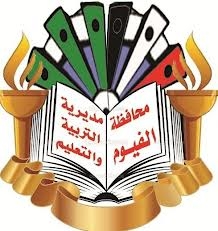 “تعليم” الفيوم تنظم معرض الإذاعة المدرسية والمناظرات على مستوى الجمهورية