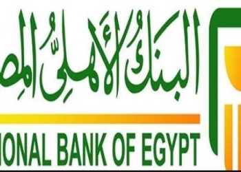 تعرف علي أسعار فائدة الشهادات” الخماسية والثلاثية” بالبنك الأهلي