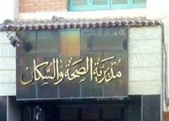 “الصحة” تتابع أسرة طالبة مشتبه في اصابتها بالالتهاب السحائي بالمنيا