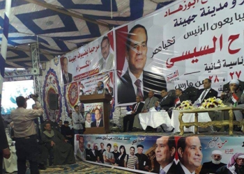 "حملة كلنا معاك من أجل مصر" بسوهاج تنظم مؤتمر حاشد بمركز جهينة