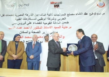 وزير الصحة يشهد توقيع عقد إنتاج مصنع “السرنجات ذاتية التدمير”
