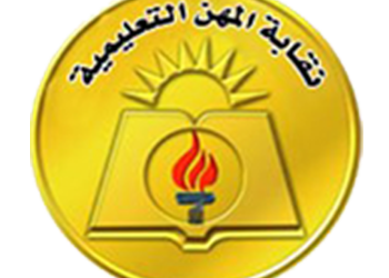نقابة المعلمين تطلق مؤتمر “معلمون خلف الرئيس”
