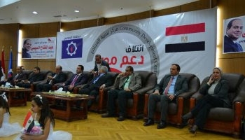 “دعم مصر” ينظم مؤتمر جماهيري بالمقطم لدعم السيسي..اليوم
