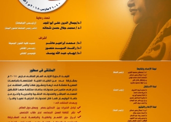بدء الملتقي الدولي للنحت والخزف بالمنيا