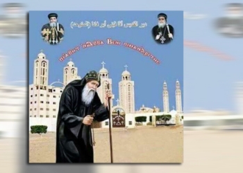 تطيبب رفات القديس آڤاڤيني المتوحد بإيدي أصحاب النيافة أنبا ديمتريوس وأنبا أغابيوس