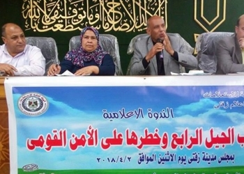 “حروب الجيل الرابع وخطرها على الأمن القومي” ندوة بإعلام زفتى بالغربية