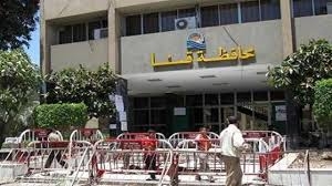 افتتاح أول مستوصف طبي لجمعية "من أجل مصر" بقنا
