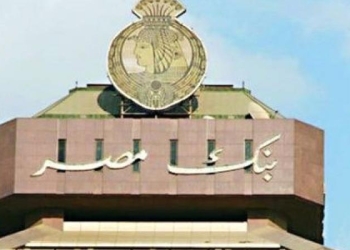 بنك مصر يساهم بـ300 مليون جنيه لتبني المرحلة الثالثة لمستشفى الأورمان لعلاج الأورام