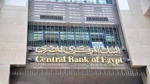 غدٱ..” البنك المركزي ” يعرض أدوات دين حكومية