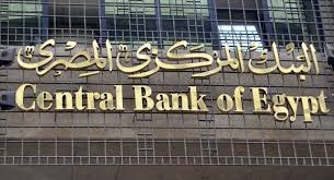 البنك المركزي: صعود عائد أذون الخزانة لأجل ثلاثة وتسعة شهور