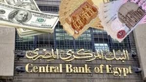 البنك المركزي": تراجع العائد على أذون الخزانة" لأجل 182 و357 يومًا