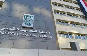 معهد التخطيط القومي يناقش تغيرات سوق العمل في سيمنار لشباب الباحثين