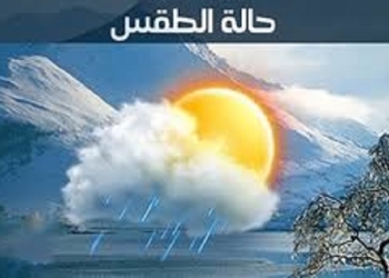 "الأرصاد" تتوقع طقس معتدل اليوم على القاهرة والوجه البحري