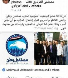 عمومية “مستقبل وطن القليوبية” ترفض دمج “من أجل مصر” فى حزبهم