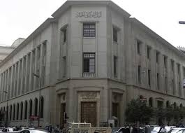 البنك المركزي: صعود عائد أذون الخزانة بقيمة 15.750 مليار جنيه لآجل 91 و 266 يوماً