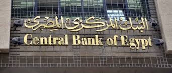 البنك المركزي”: عائد أذون الخزانة يسجل 19.08%” لأجل ستة أشهر