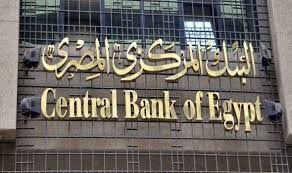 البنك المركزي” عائد أذون الخزانة يسجل 19.15% لأجل ثلاثة أشهر”