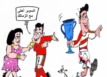 خلصنا كأس مصر.. والسوبر جاي