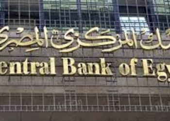 “المركزي” يصدر تعليمات جديدة لتيسير إجراءات عمليات استيراد السلع”